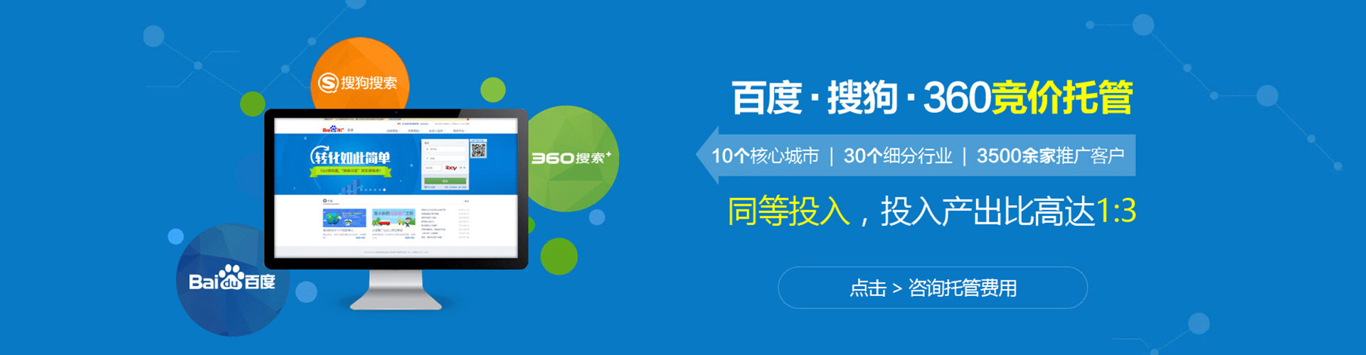 贾汪百度搜索推广
